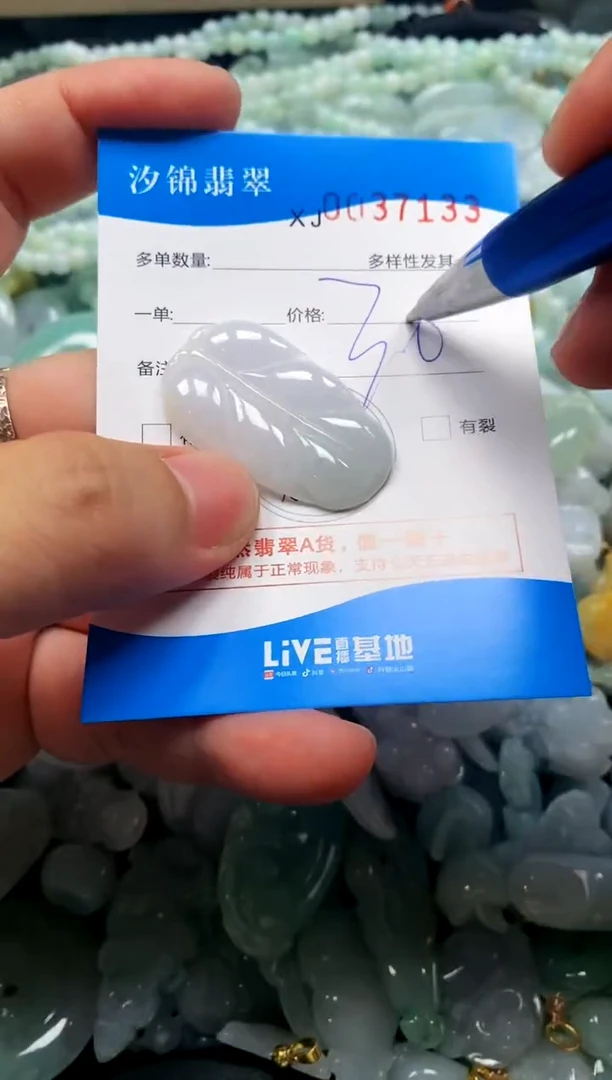 颈饰未镶嵌翡翠闪购商品0037133