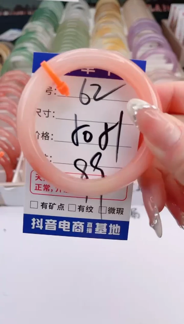 未镶嵌手镯石英质玉编号 A62
