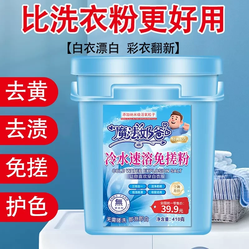 魔法奶爸速溶免搓粉三效合一结晶柔顺 001