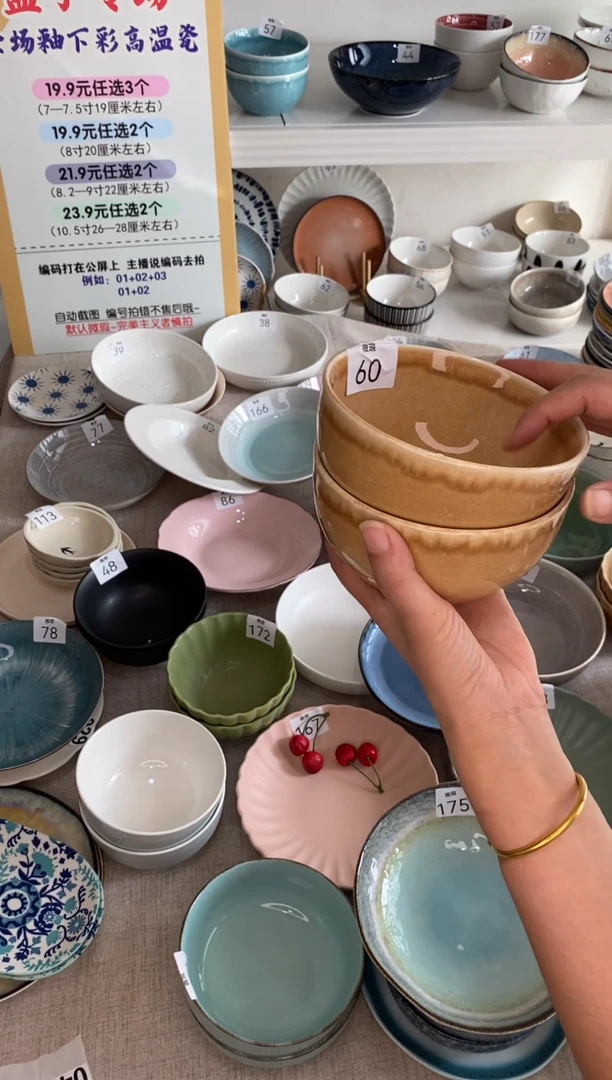 瓷60编码*2只微瑕