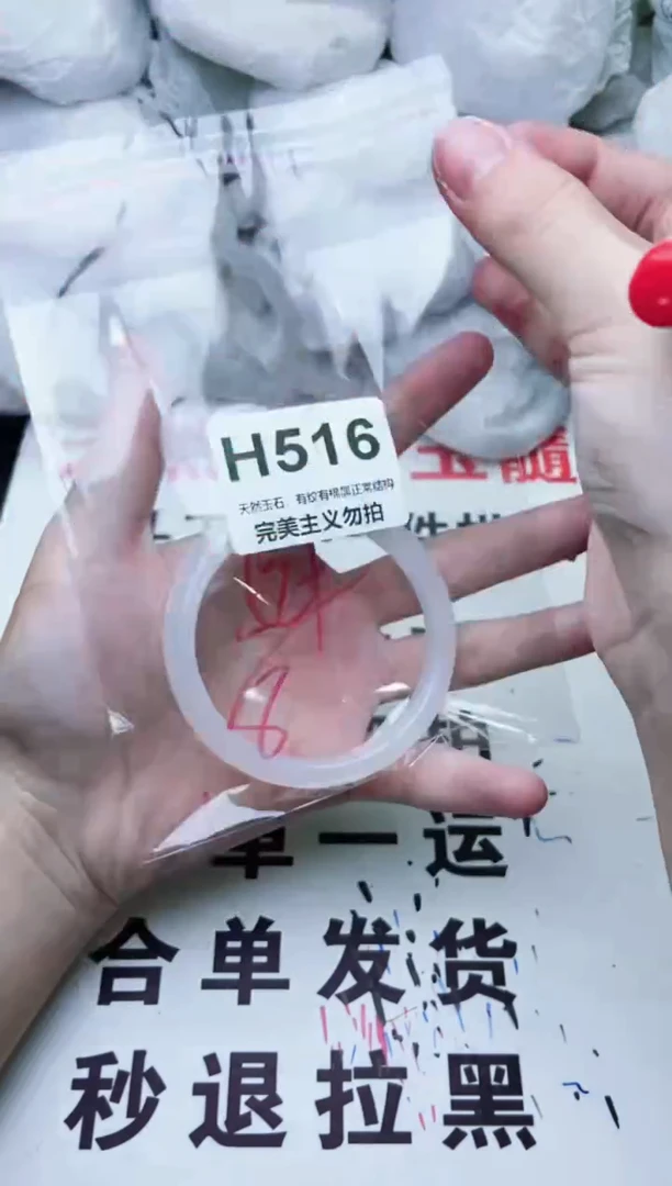 手镯玛瑙/玉髓未镶嵌52+