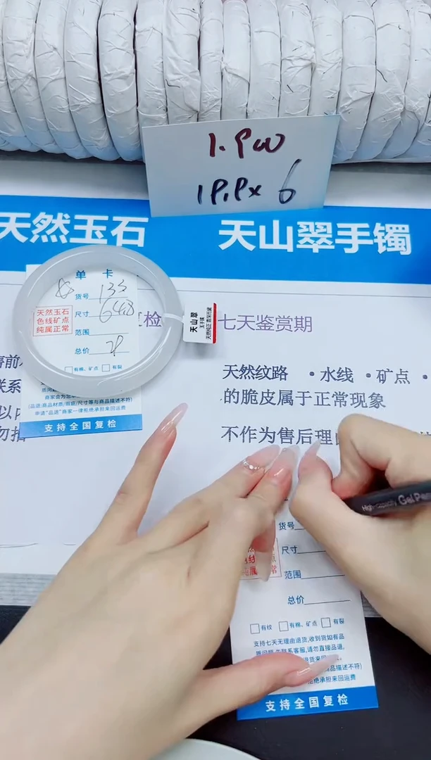 石英质玉手镯未镶嵌133/64.8