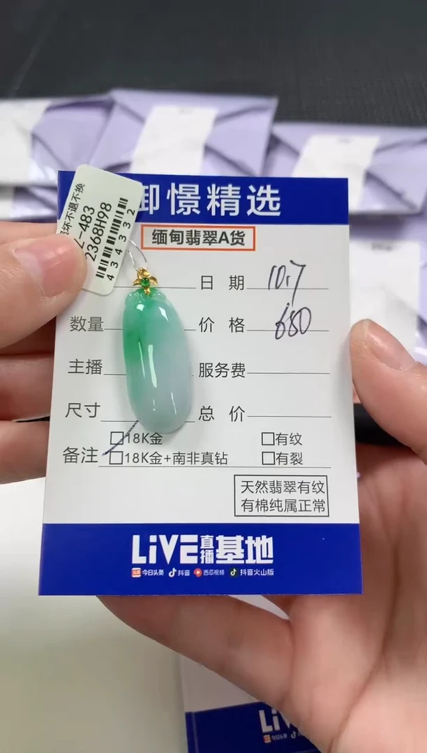 颈饰18K金镶嵌翡翠琪*44