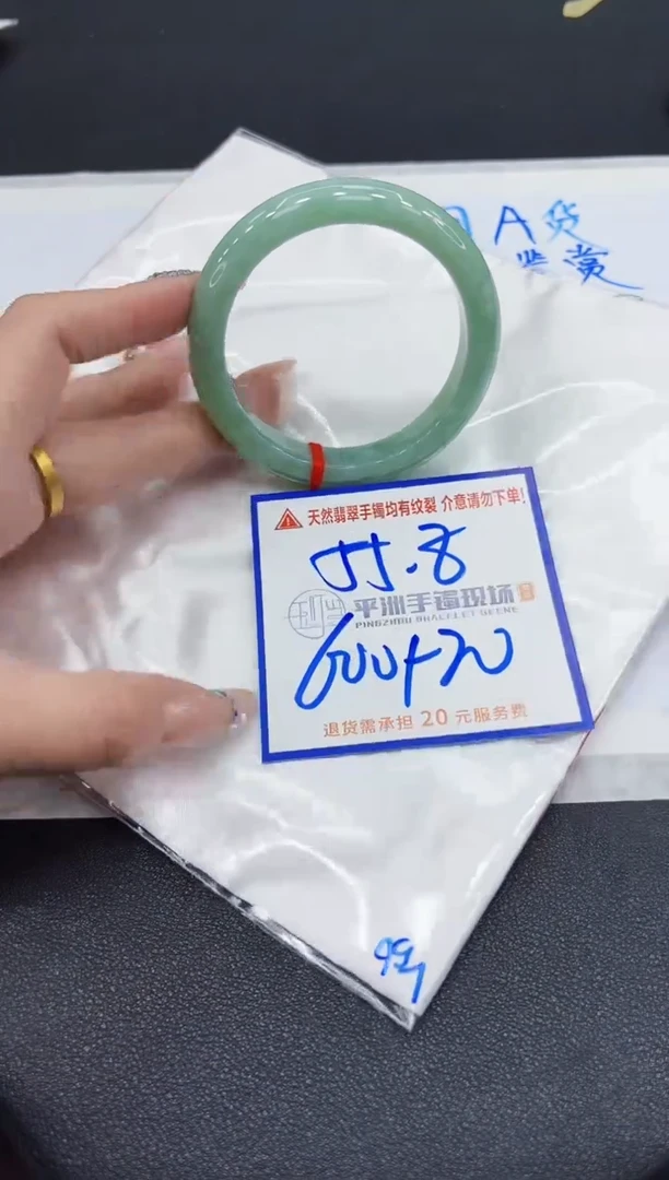 【闪购商品】翡翠手镯未镶嵌11111111111