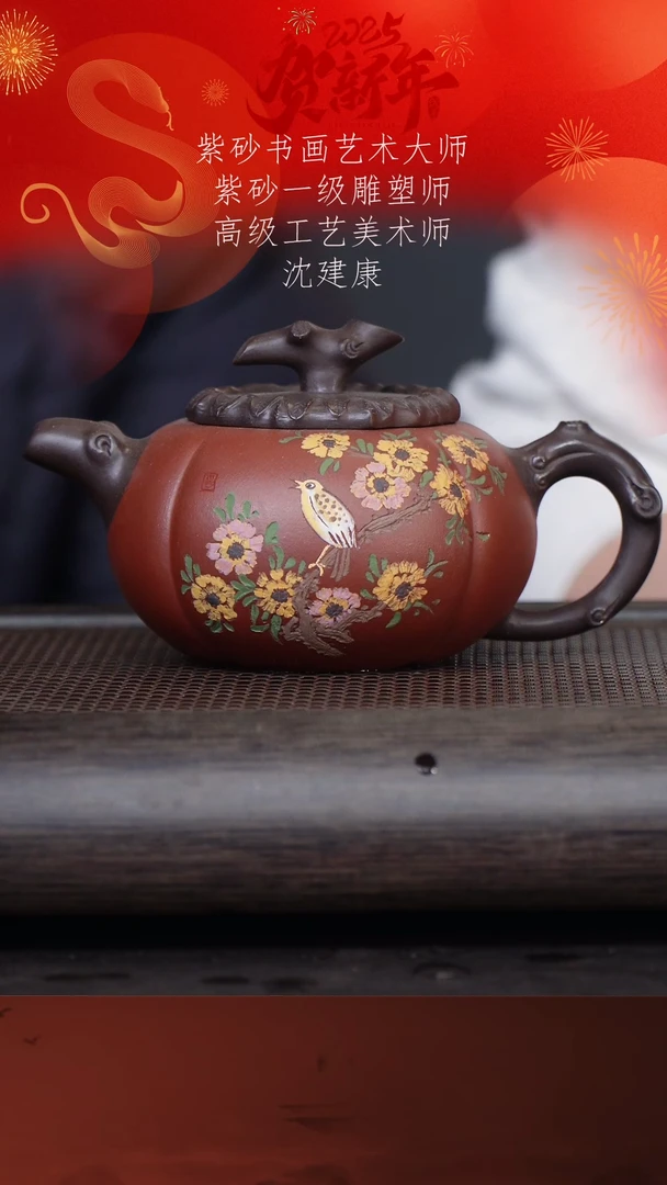 【闪购商品】紫砂茶壶沈建康61-11柿子 红皮龙400cc