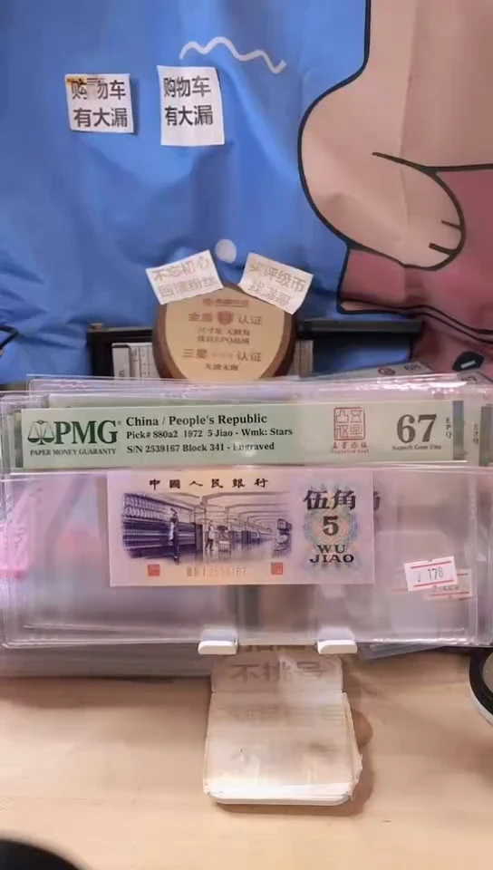 【闪购商品】五星凸伍67分无4！！！！