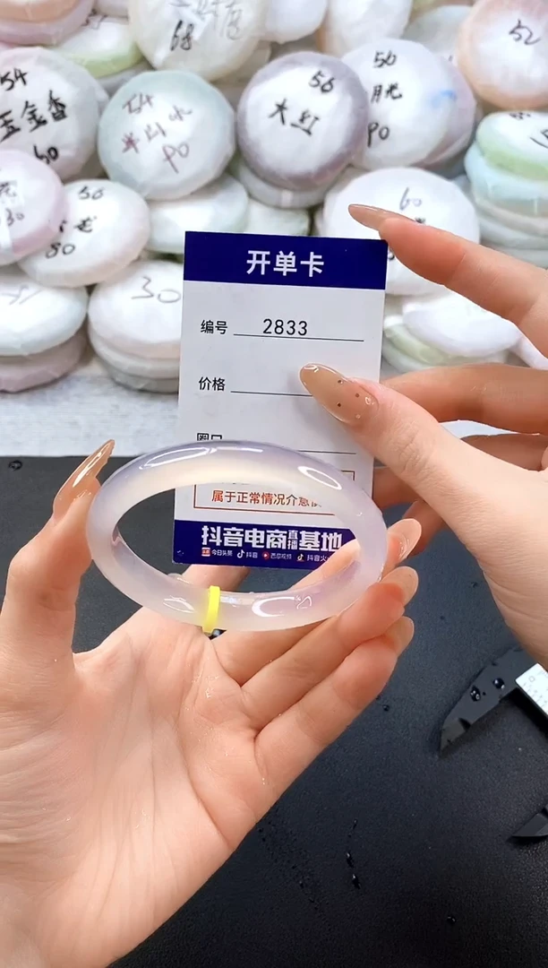 手镯玛瑙/玉髓未镶嵌2833圈口58