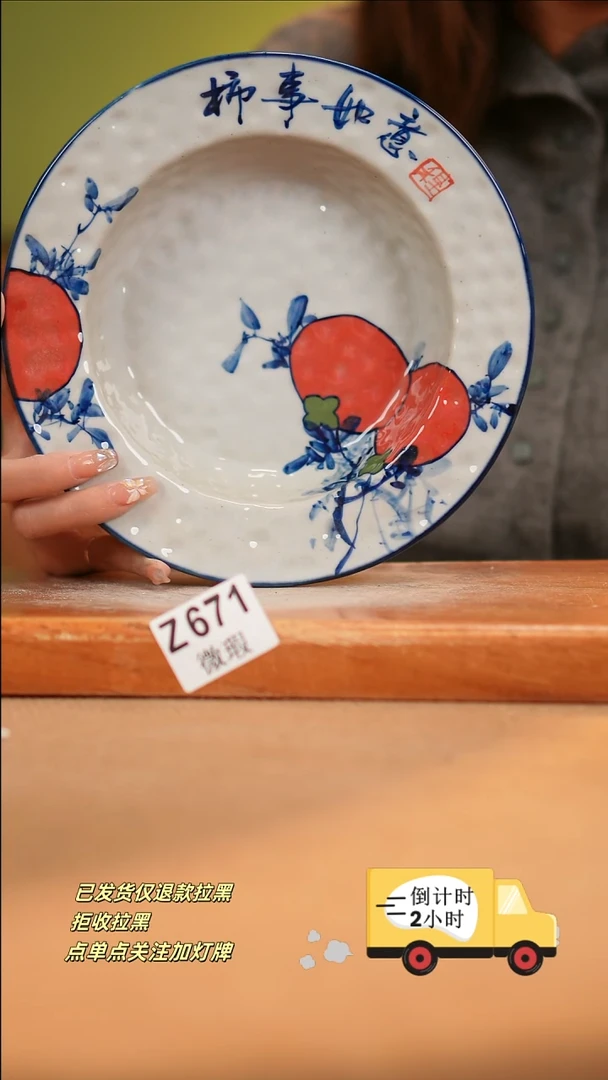 【闪购商品】瓷片WZ671 窑林瓷业陶瓷