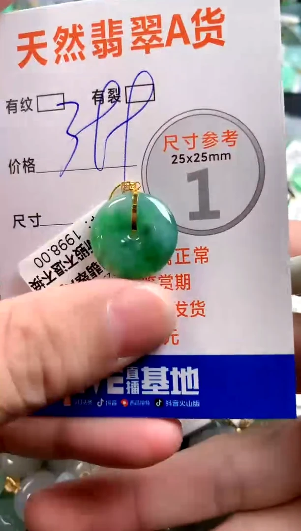 颈饰18K金镶嵌翡翠0131572424