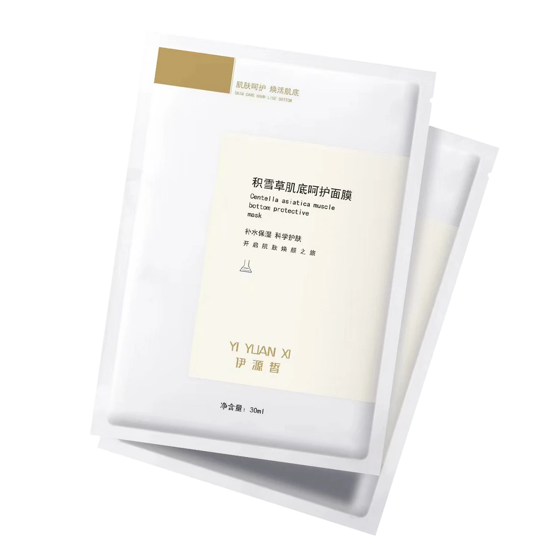 伊源皙积雪草肌底呵护面膜30ml(新人体验三盒）