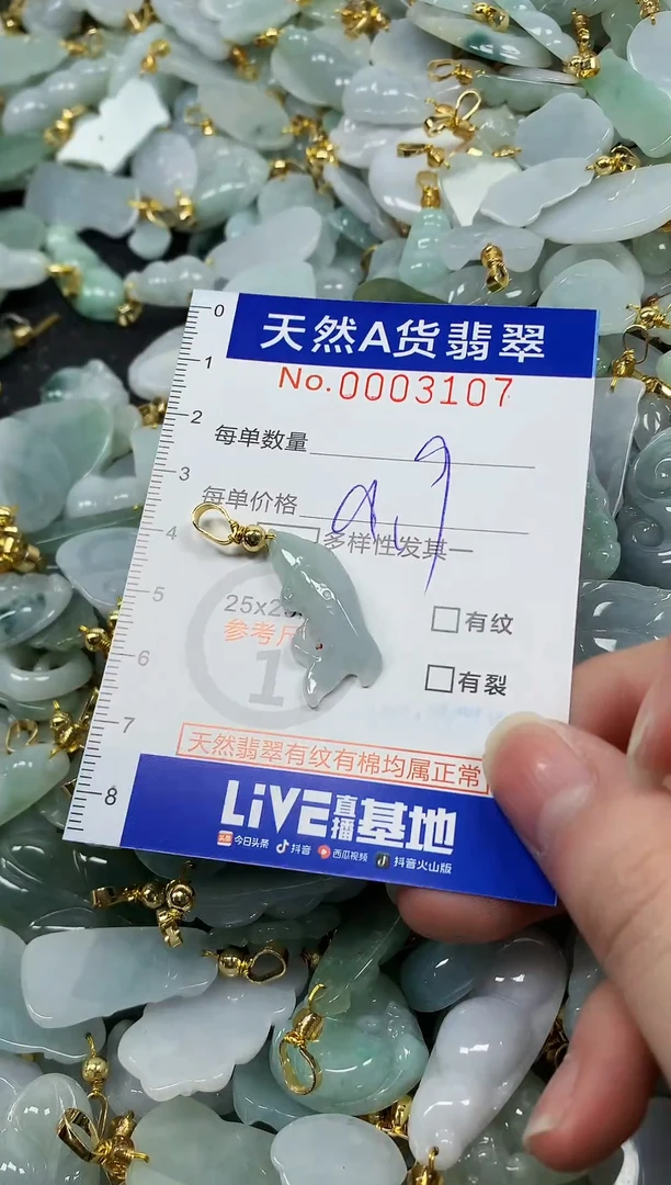 颈饰未镶嵌翡翠 纯天然a货翡翠