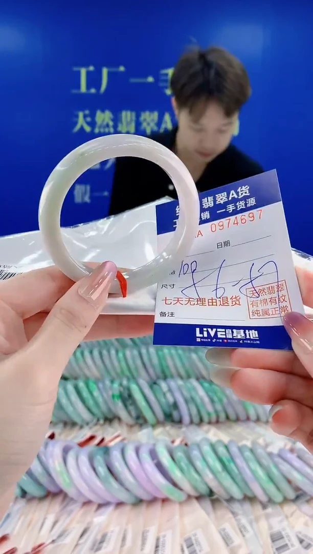 未镶嵌手镯翡翠97