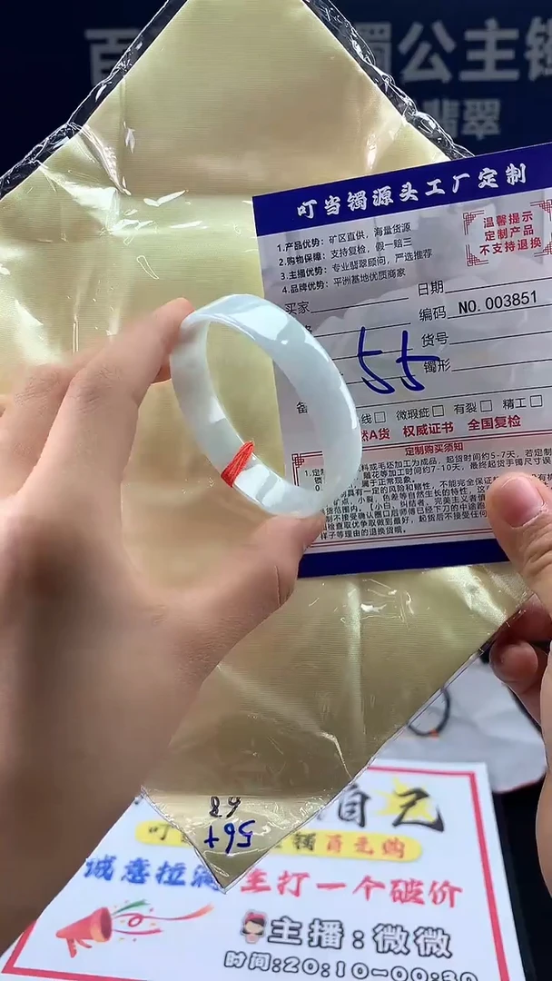未镶嵌手镯翡翠叮当镯公主镯1