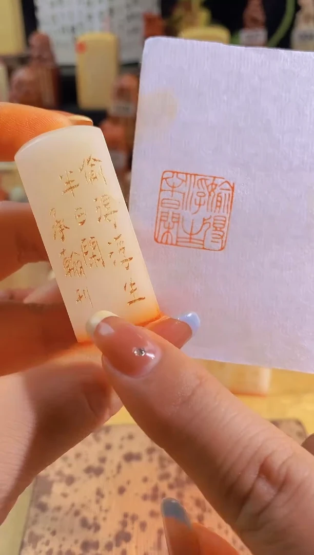 昌化石印石偷得浮生半日闲2*2有库存-0971