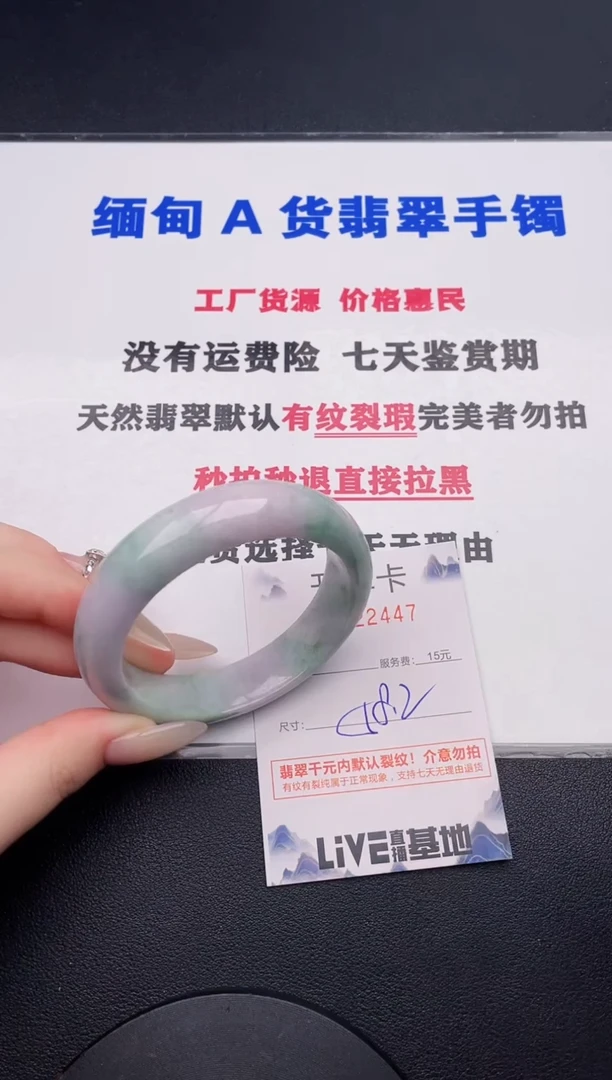 未镶嵌手镯翡翠47有纹有裂有瑕疵