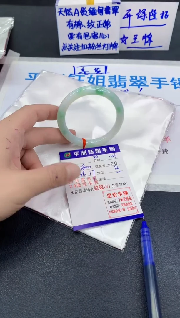 未镶嵌手镯翡翠1