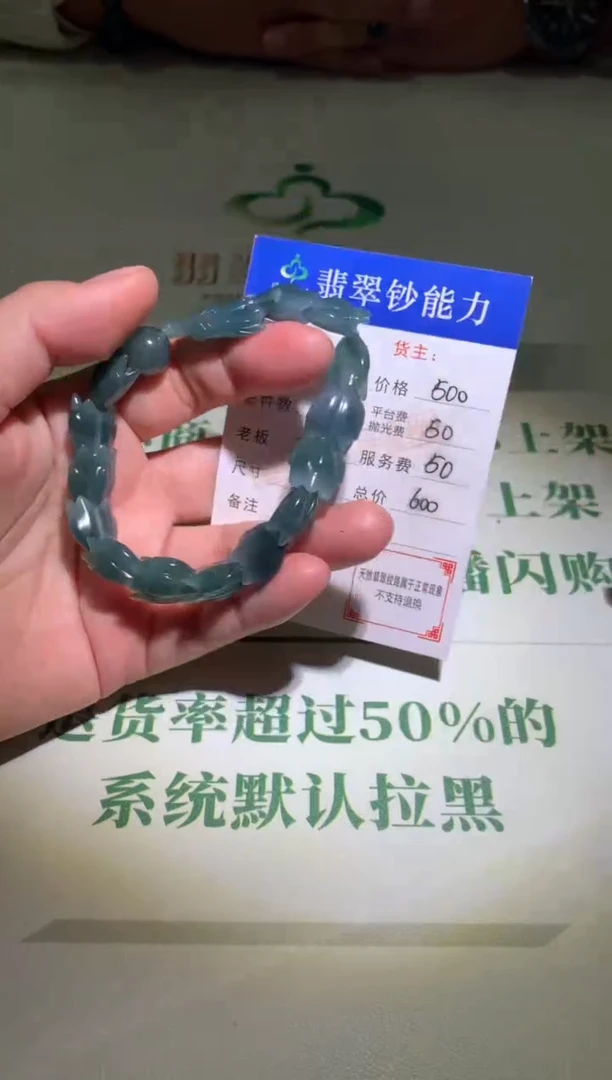 未镶嵌定制翡翠毛货-不退不换