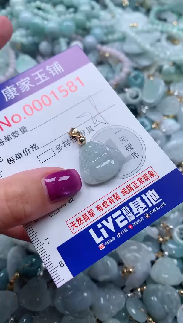 颈饰未镶嵌翡翠1581