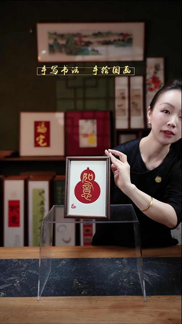 书法7寸篆体如意15*20cm手绘实木