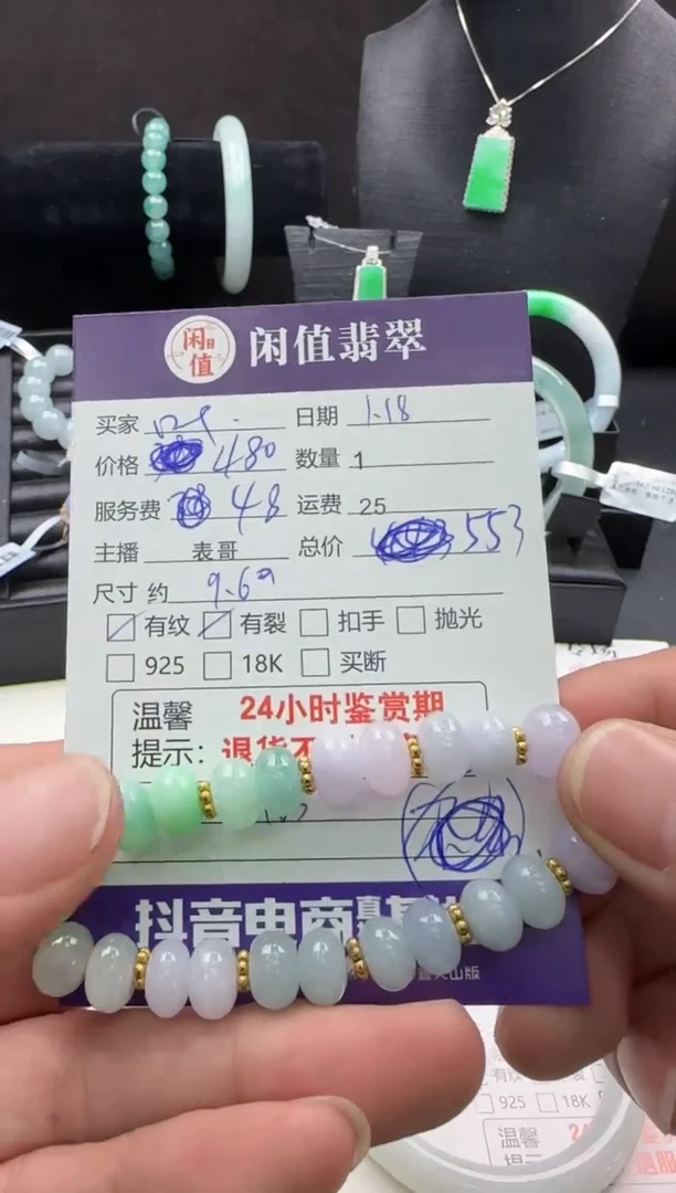 【闪购商品】翡翠手串未镶嵌翡翠珠串