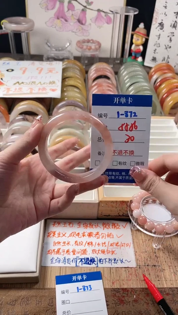 未镶嵌手镯石英质玉（金丝玉）1-872