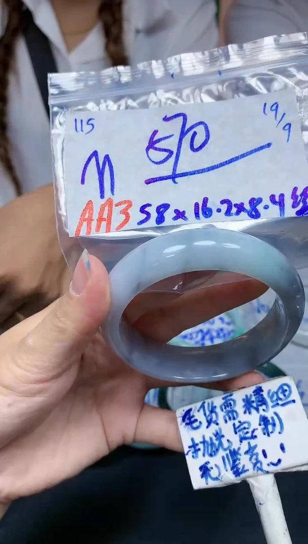 未镶嵌定制翡翠M**?115毛货需精细抛光手镯拍一发一