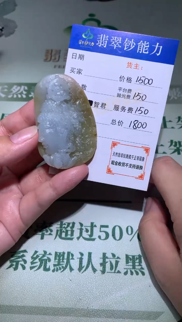 未镶嵌定制翡翠毛货-不退不换