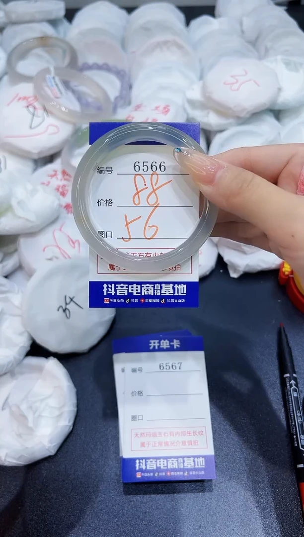 玛瑙/玉髓手镯未镶嵌6566