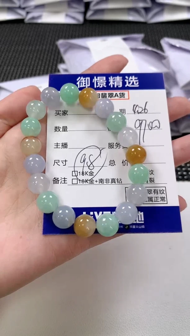 未镶嵌手串翡翠50