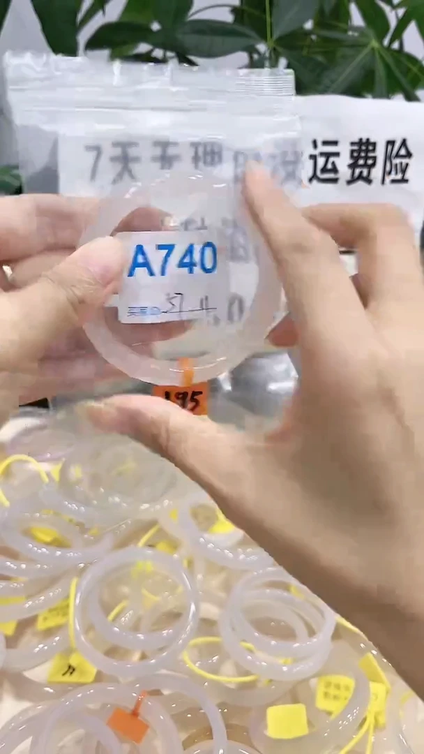 手镯玛瑙/玉髓未镶嵌A740