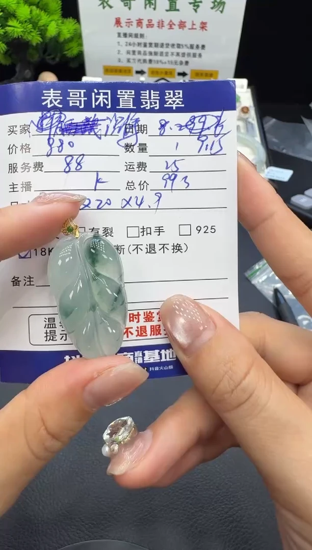 颈饰18K金镶嵌翡翠沉*翡翠吊坠
