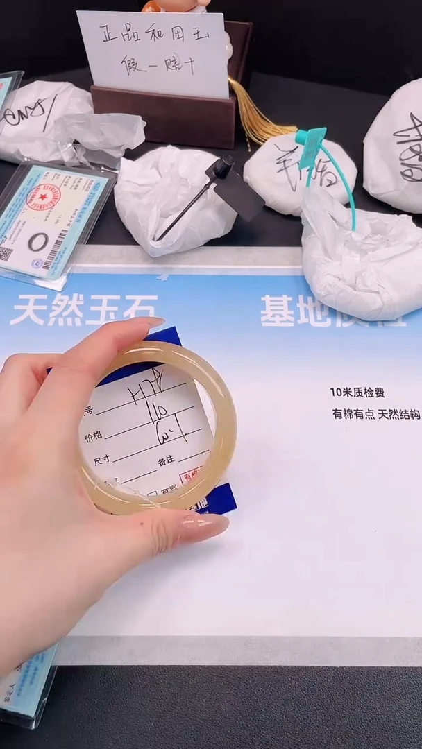 未镶嵌手镯石英质玉31H78-60