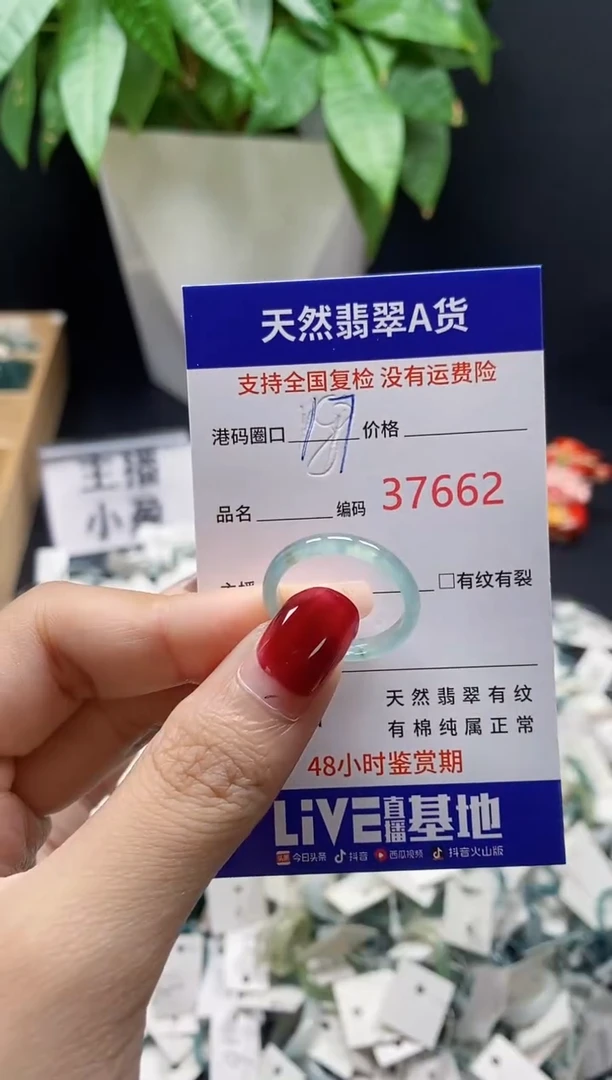 翡翠戒指未镶嵌 天然翡翠戒圈7662