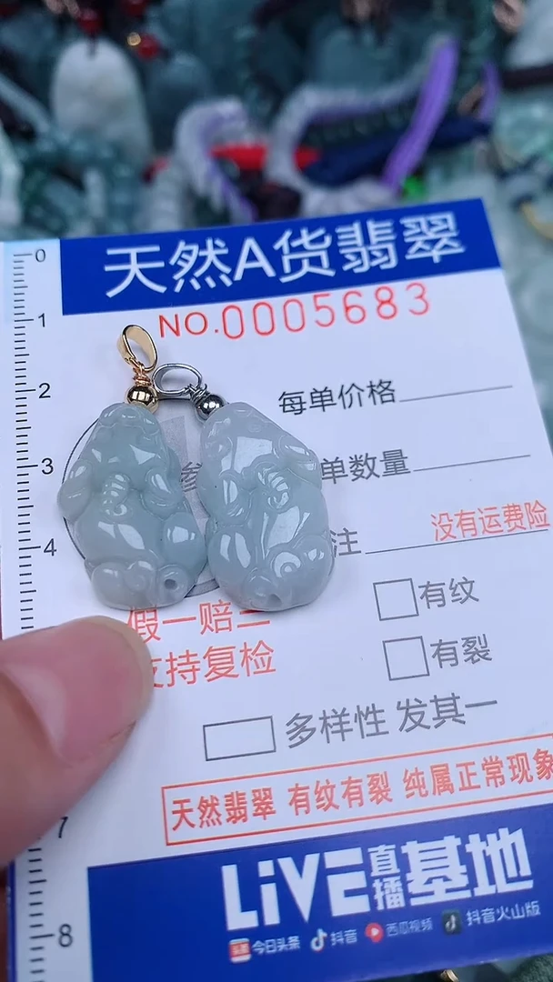 颈饰未镶嵌翡翠...0005683