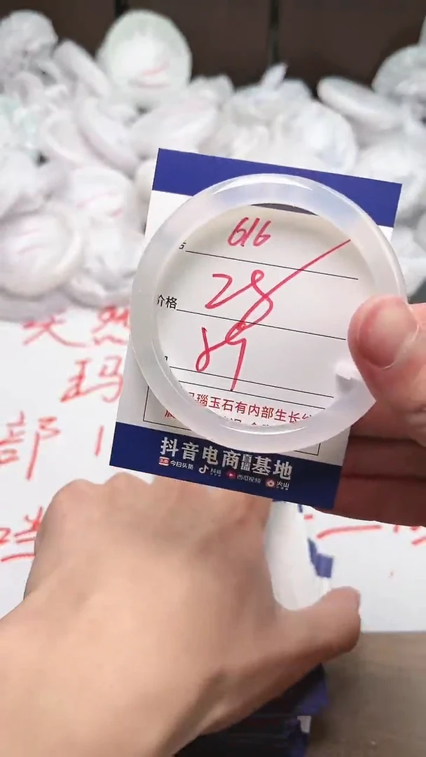 【闪购商品】玛瑙/玉髓手镯未镶嵌616