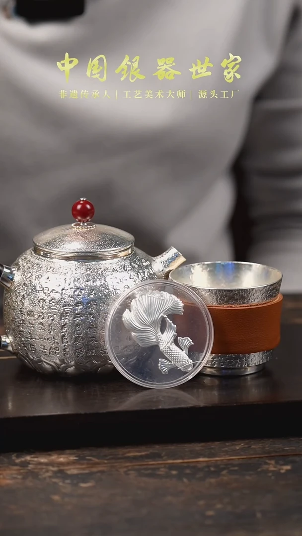 【闪购商品】手工999银心经壶+两个主人杯