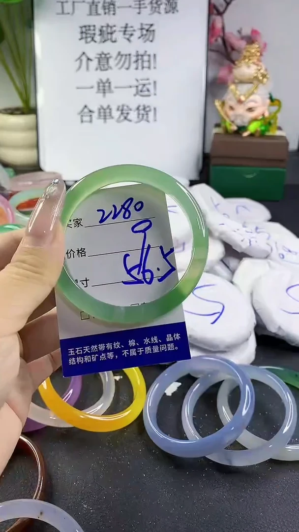 玛瑙/玉髓手镯未镶嵌2280