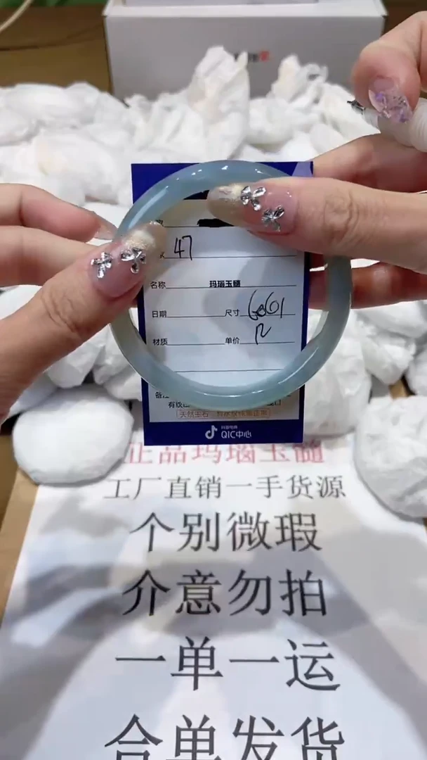 玛瑙/玉髓手镯未镶嵌60