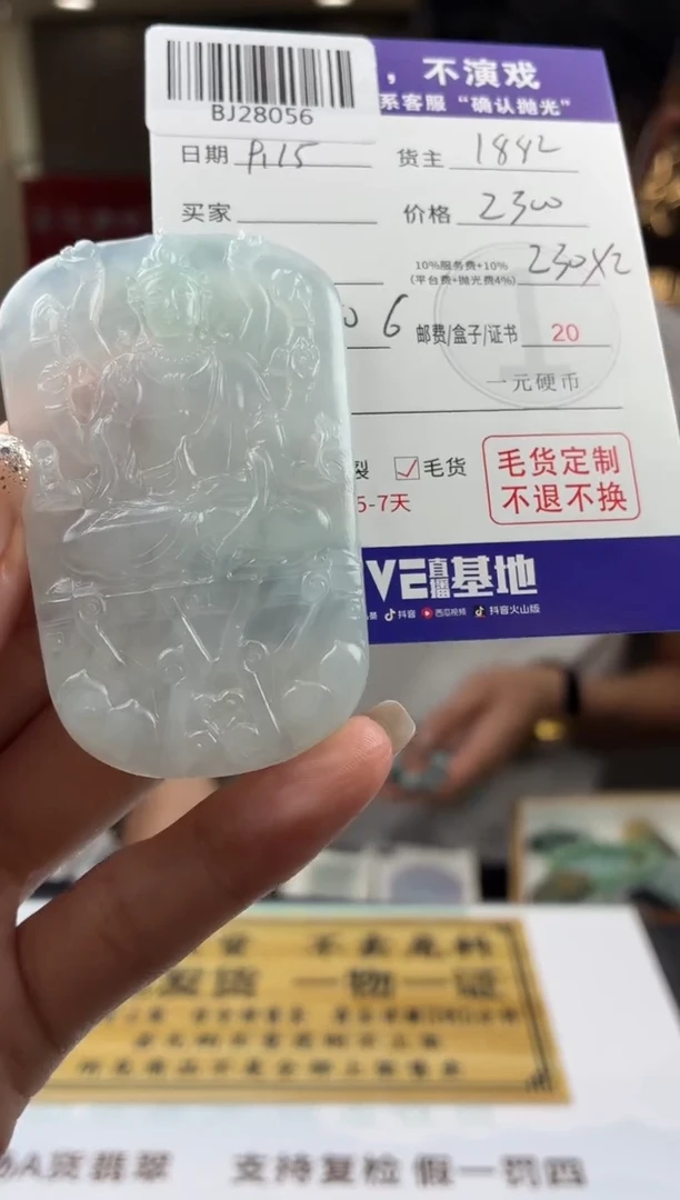 未镶嵌定制翡翠用****2BJ28054