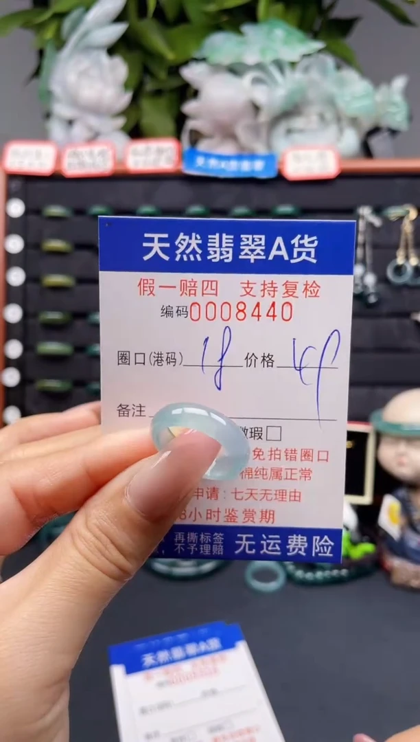 翡翠戒指未镶嵌18*8440