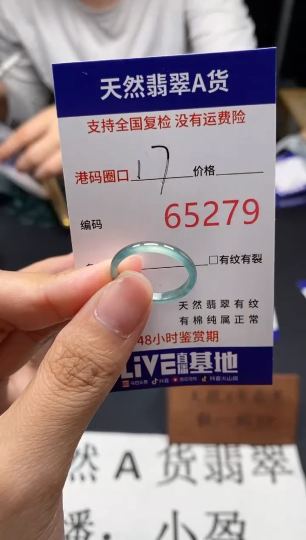 未镶嵌戒指翡翠天然A货翡翠5279