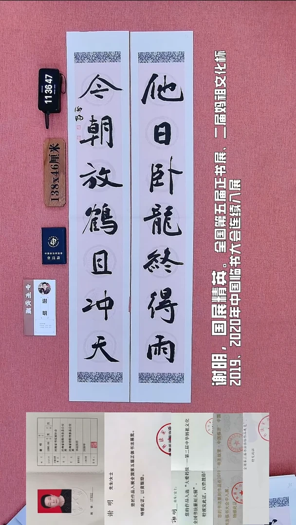 书法75 谢老师书法作品