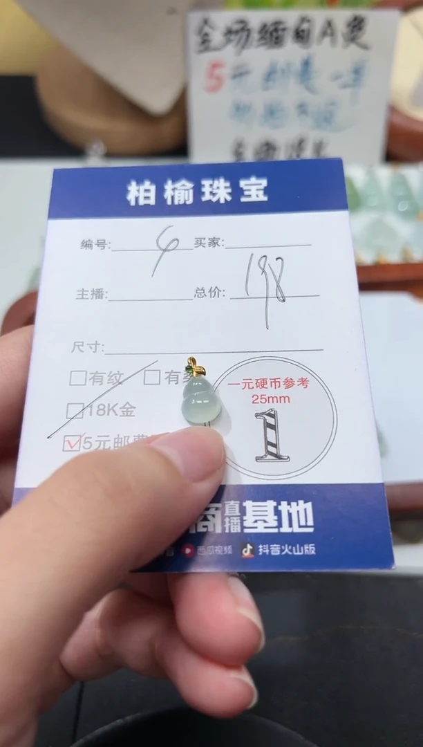 颈饰18K金镶嵌翡翠4葫芦