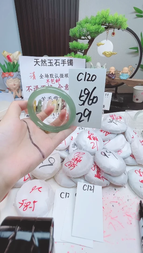 石英质玉手镯未镶嵌C120