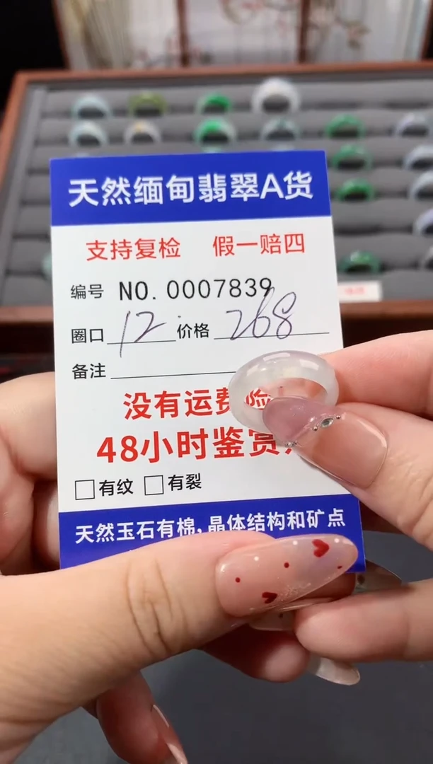 未镶嵌戒指翡翠12圈口