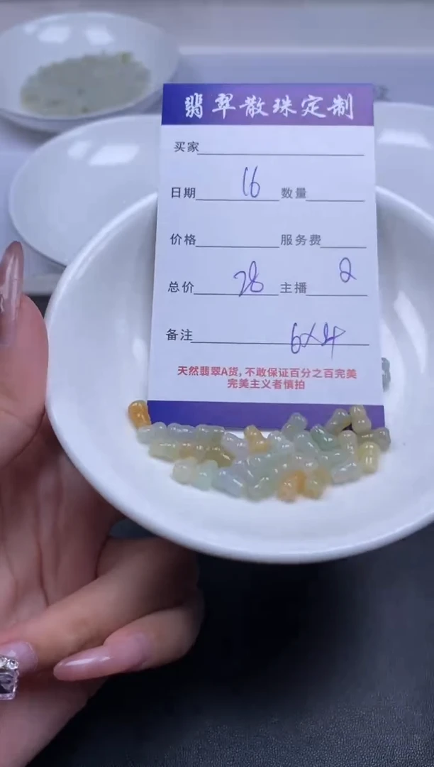 颈饰未镶嵌翡翠贞城散珠批发DIY编制多样性发货