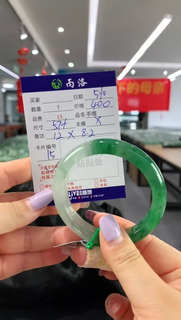 手镯石英质玉未镶嵌57+