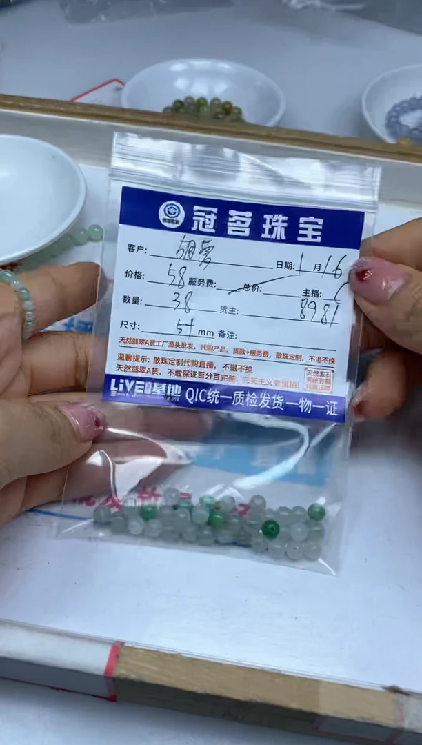 【闪购商品】翡翠手饰未镶嵌翡翠 散珠5+mm