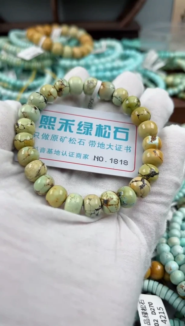 未镶嵌绿松石松石1818
