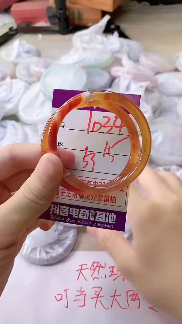 手镯玛瑙/玉髓未镶嵌1034